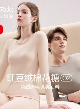 红豆绒棉花糖O2内衣男士秋衣秋裤色纺秋冬磨毛基础打底女保暖套装