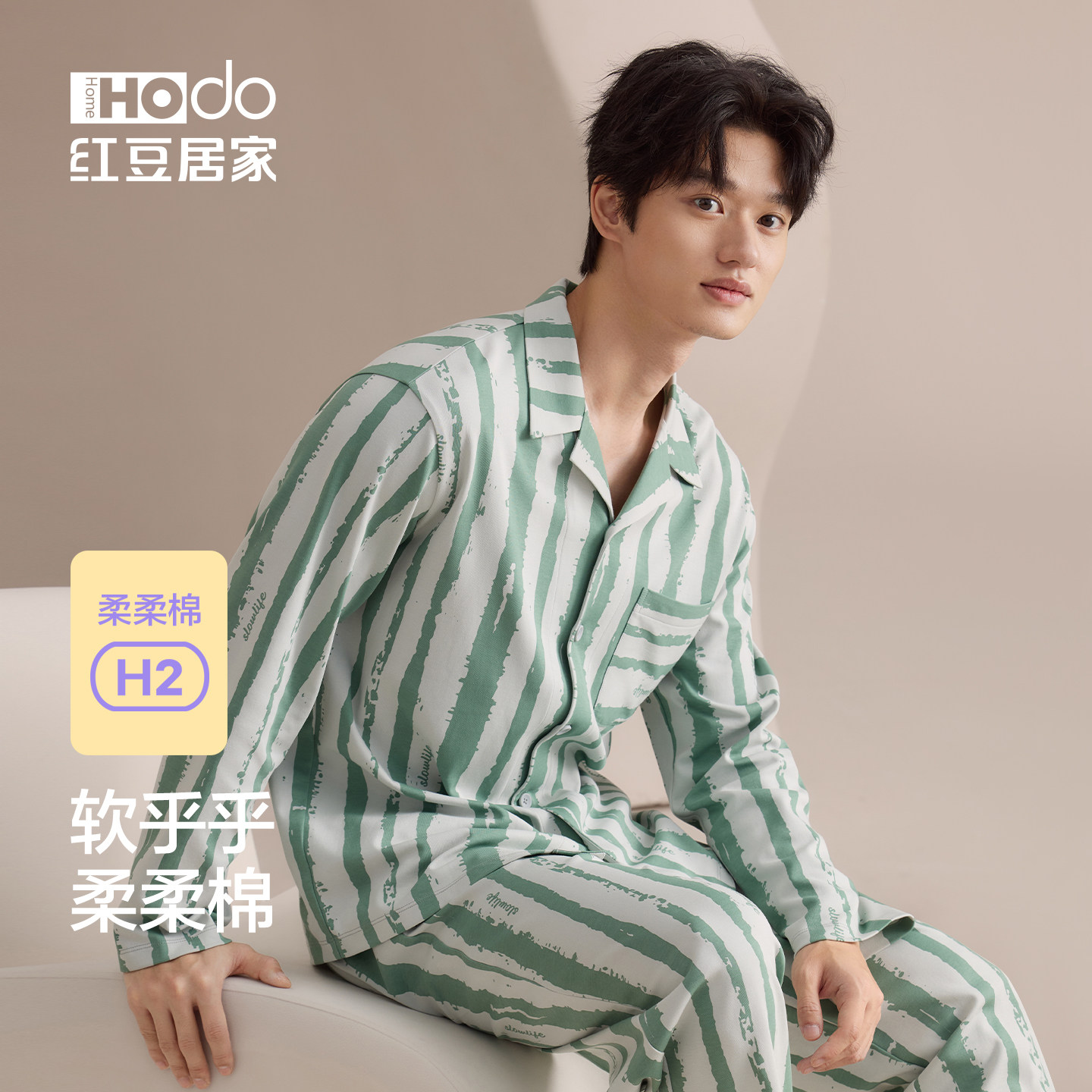 红豆居家男士睡衣纯棉格纹长袖家居服套装柔软春秋季新款简约青年,女士内衣/男士内衣/家居服,睡衣/家居服套装,淘宝优惠券,粉丝福利购,淘宝优惠卷