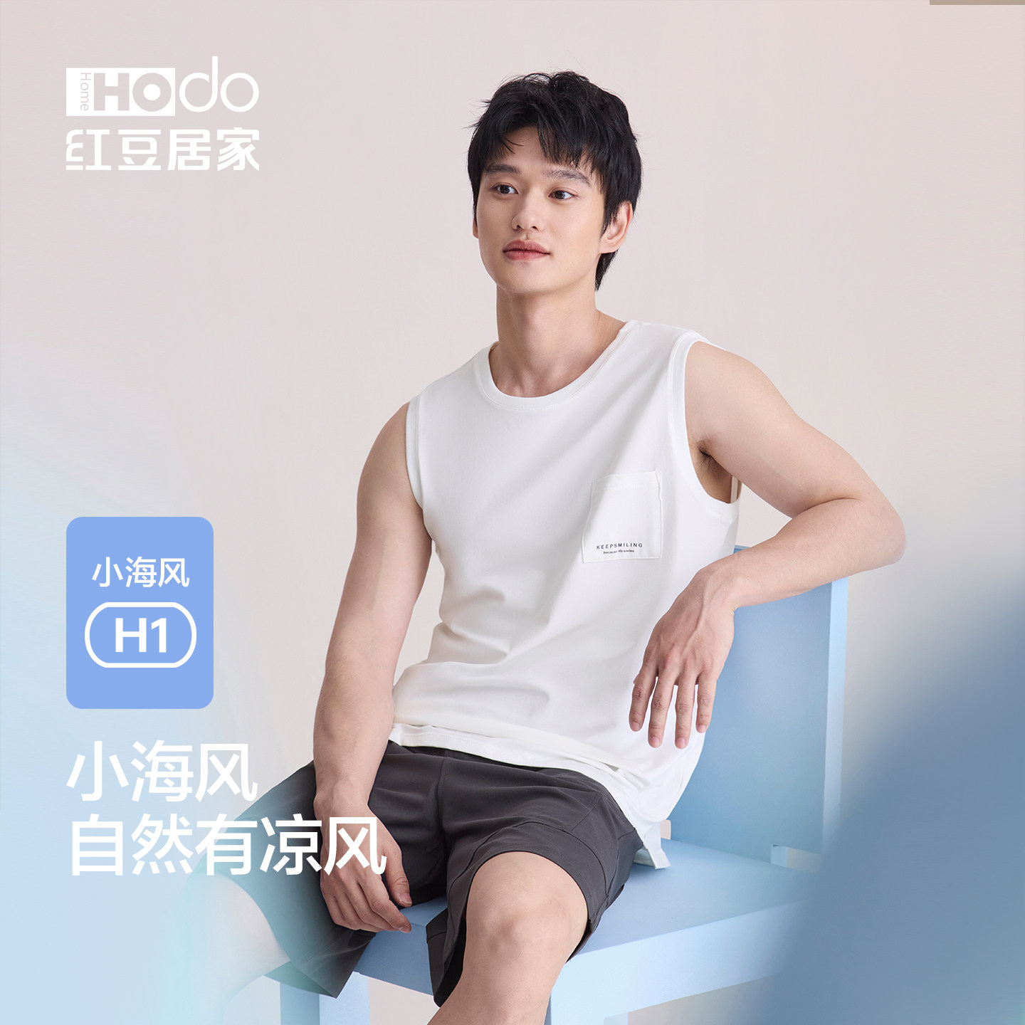 红豆【凉凉衣】男士凉感棉背心睡衣短裤无袖套装可外穿夏季运动款