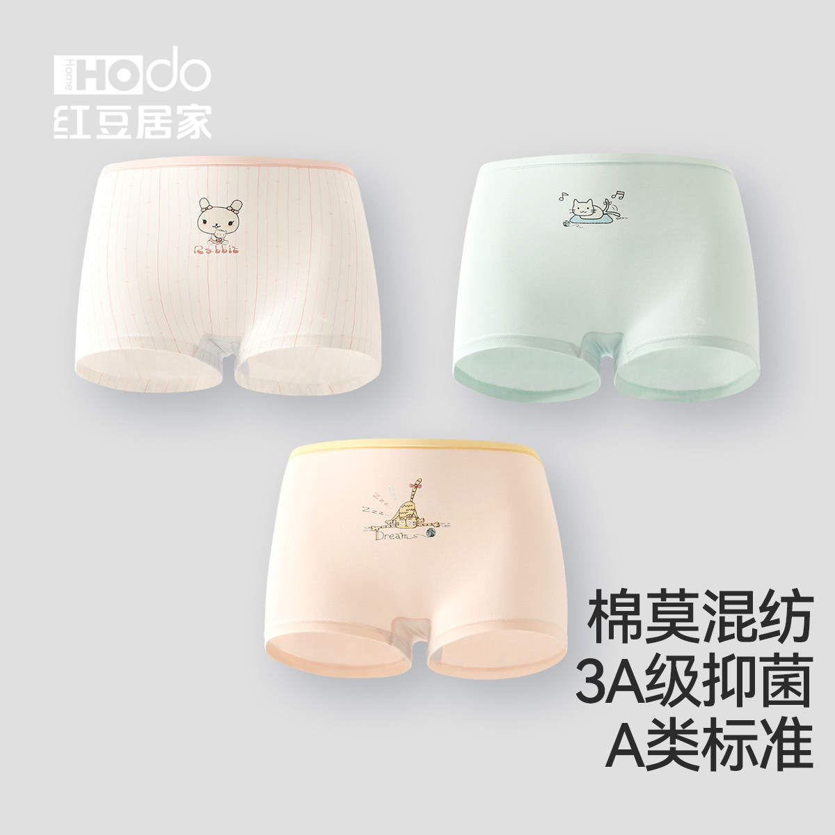 红豆女童内裤莫代尔纯棉抗菌平角短裤儿童女孩中大童少女四角底裤图片