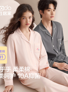A类抗菌防螨纯棉情侣睡衣女长袖红豆带胸垫家居服套装男春夏薄款