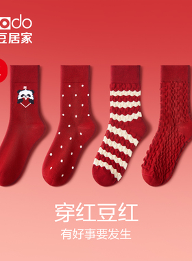 女士红色中筒袜新婚本命年红袜子礼盒装10A抗菌圣诞礼物棉袜4双装