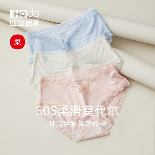 红豆杉抗菌内裤女士三角裤头纯色