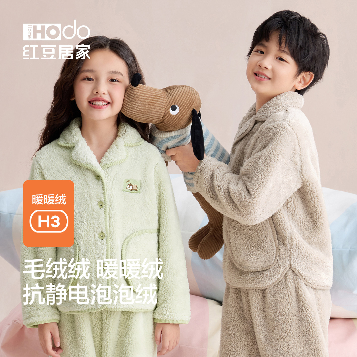 红豆【暖暖绒】儿童加绒加厚睡衣套装秋冬季男女童珊瑚绒家居服