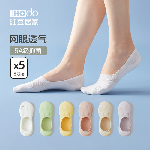 红豆女士网眼抑菌隐形船袜