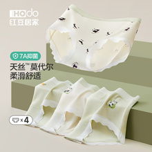 7A抗菌莫代尔内裤女红豆纯棉裆无痕中腰女生柔软透气三角短裤头夏