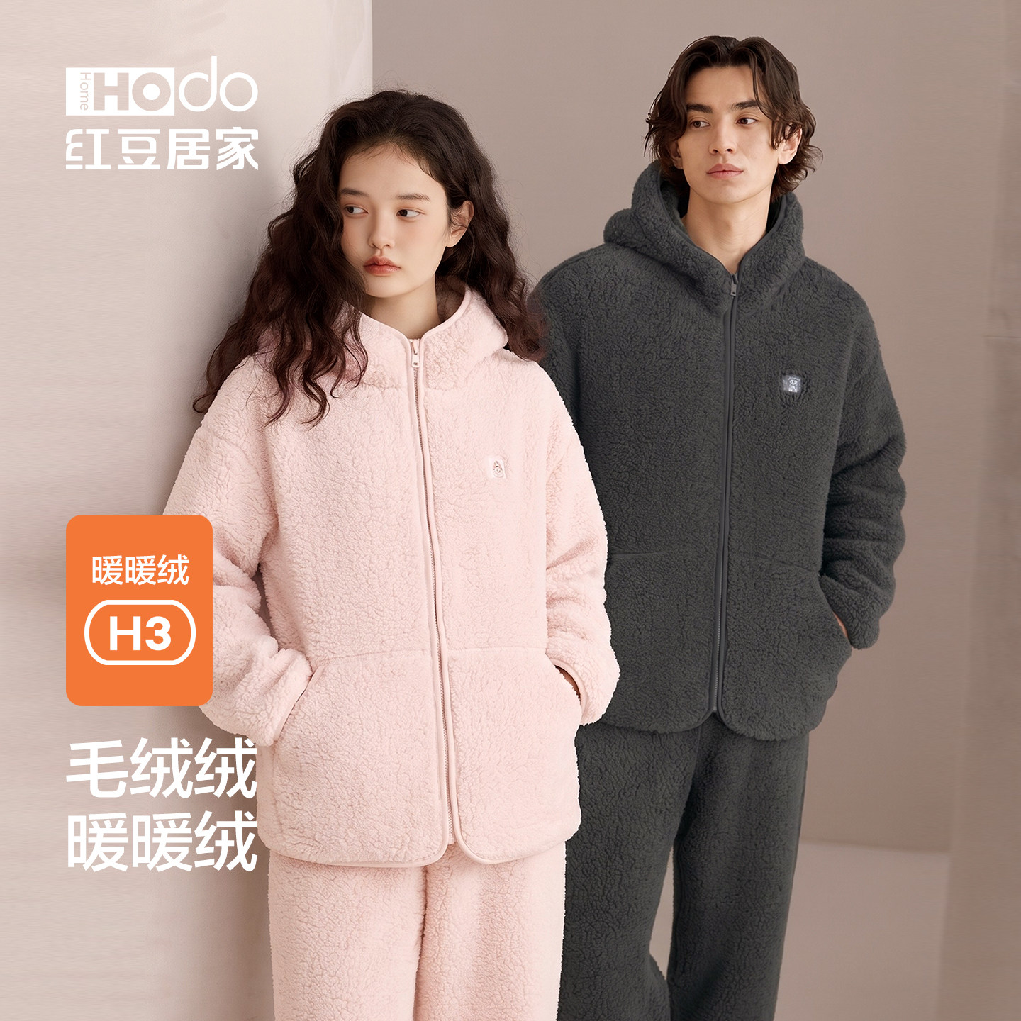红豆暖暖绒情侣珊瑚绒睡衣加厚羊羔绒连帽可外穿休闲家居服套装冬