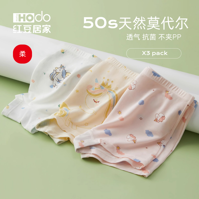 红豆居家女童内裤莫代尔抗菌儿童平角纯棉裆短裤女孩女宝宝三角裤