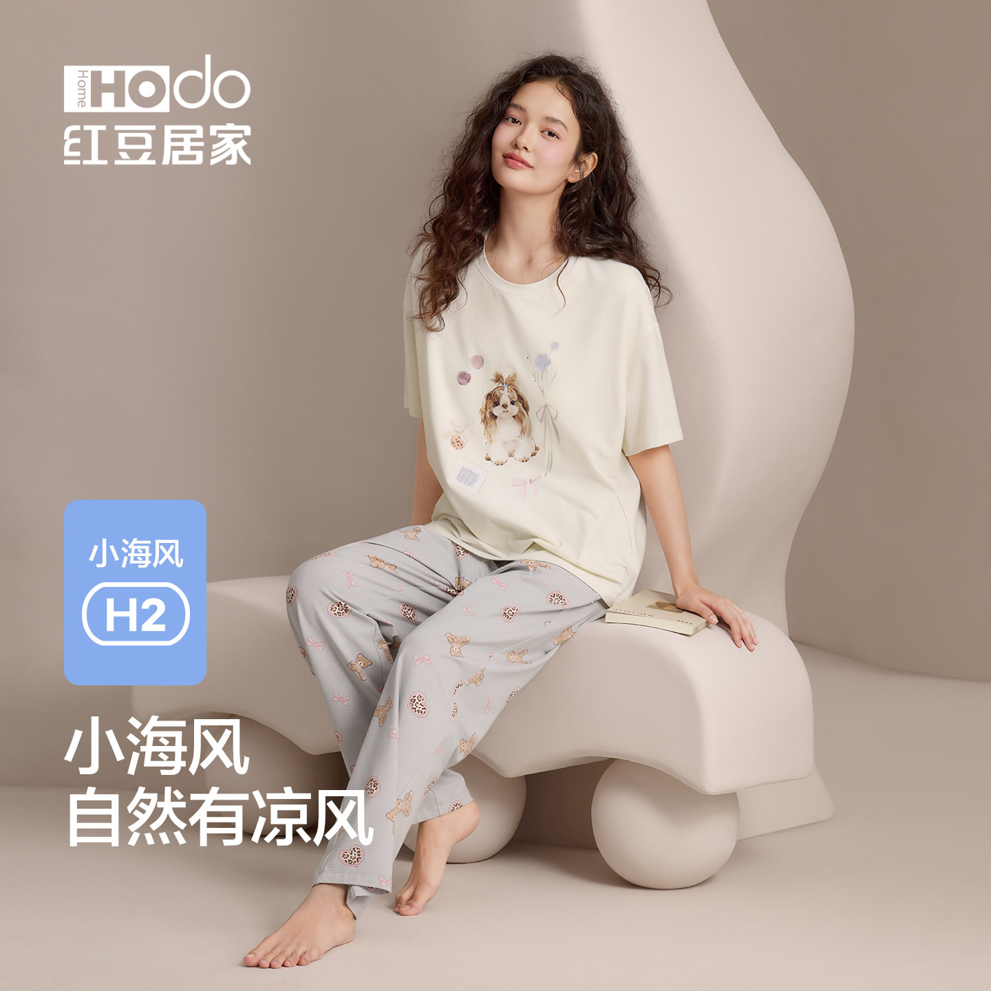 红豆【小海风】带胸垫睡衣女短袖长裤可外穿宽松夏季凉感棉家居服