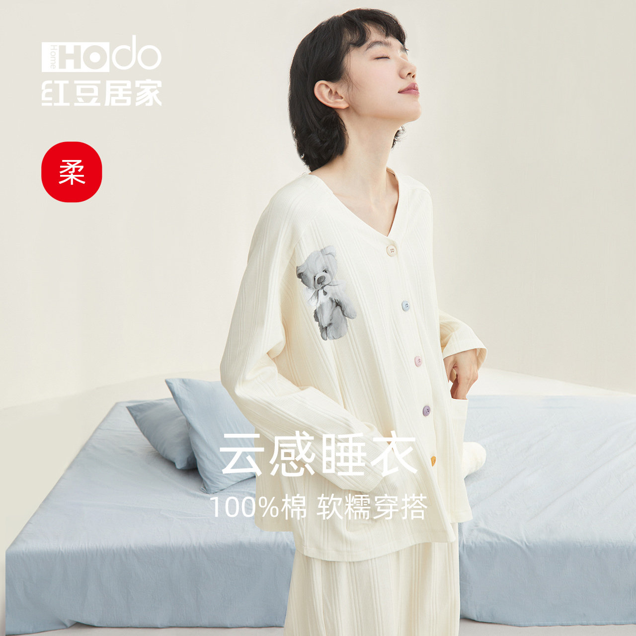 睡衣女纯棉春秋柔感可外穿红豆家居服空调房宽松长袖套装夏季薄款