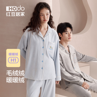 红豆暖暖绒海岛绒睡衣女秋冬款中厚抗静电薄绒开 衫家居服套装男