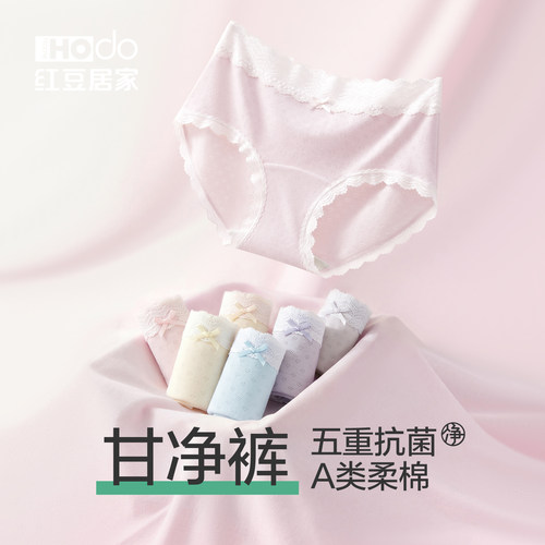 红豆内裤女纯棉10A抗菌裆蕾丝提花透气中腰女生三角裤头2026新款