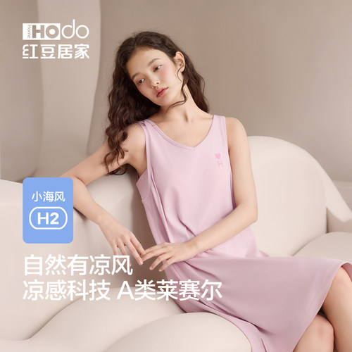 红豆【小海风】无袖背心睡裙女带胸垫凉感棉甜美可外穿睡衣薄款夏