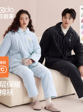 【小棉袄】红豆居家三层加厚夹棉睡衣抗静电保暖家居服套装冬季