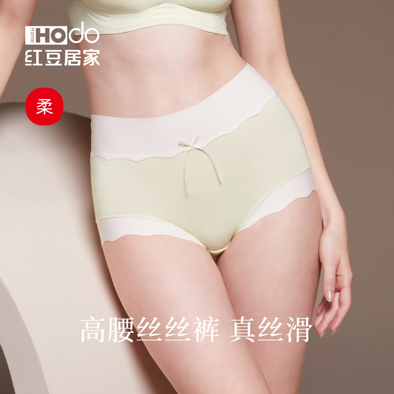 红豆居家莫代尔纯棉抗菌裆