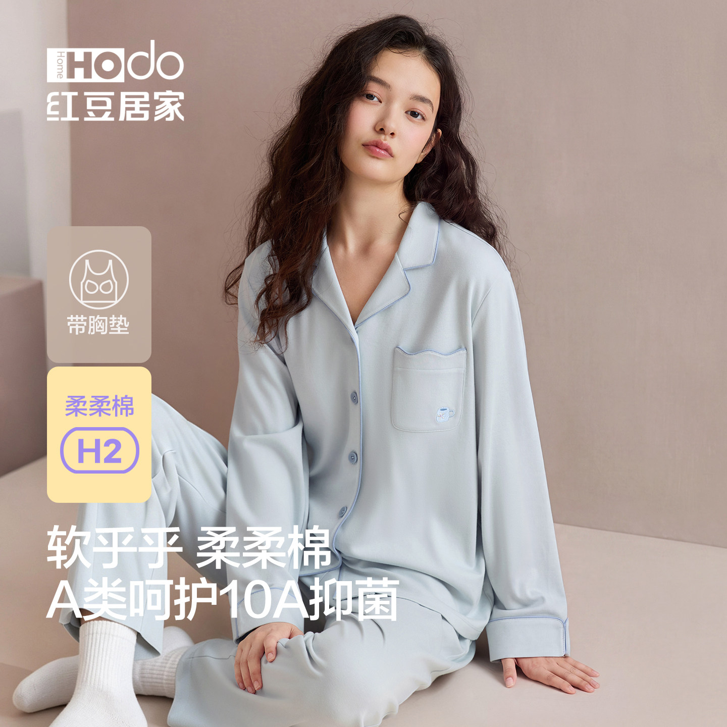 红豆居家柔柔棉带胸垫睡衣女图片