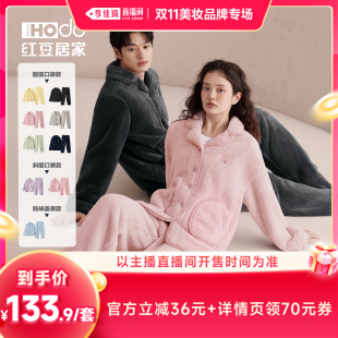 【李佳琦双11】红豆居家暖暖绒情侣睡衣加厚珊瑚绒家居服套装冬季