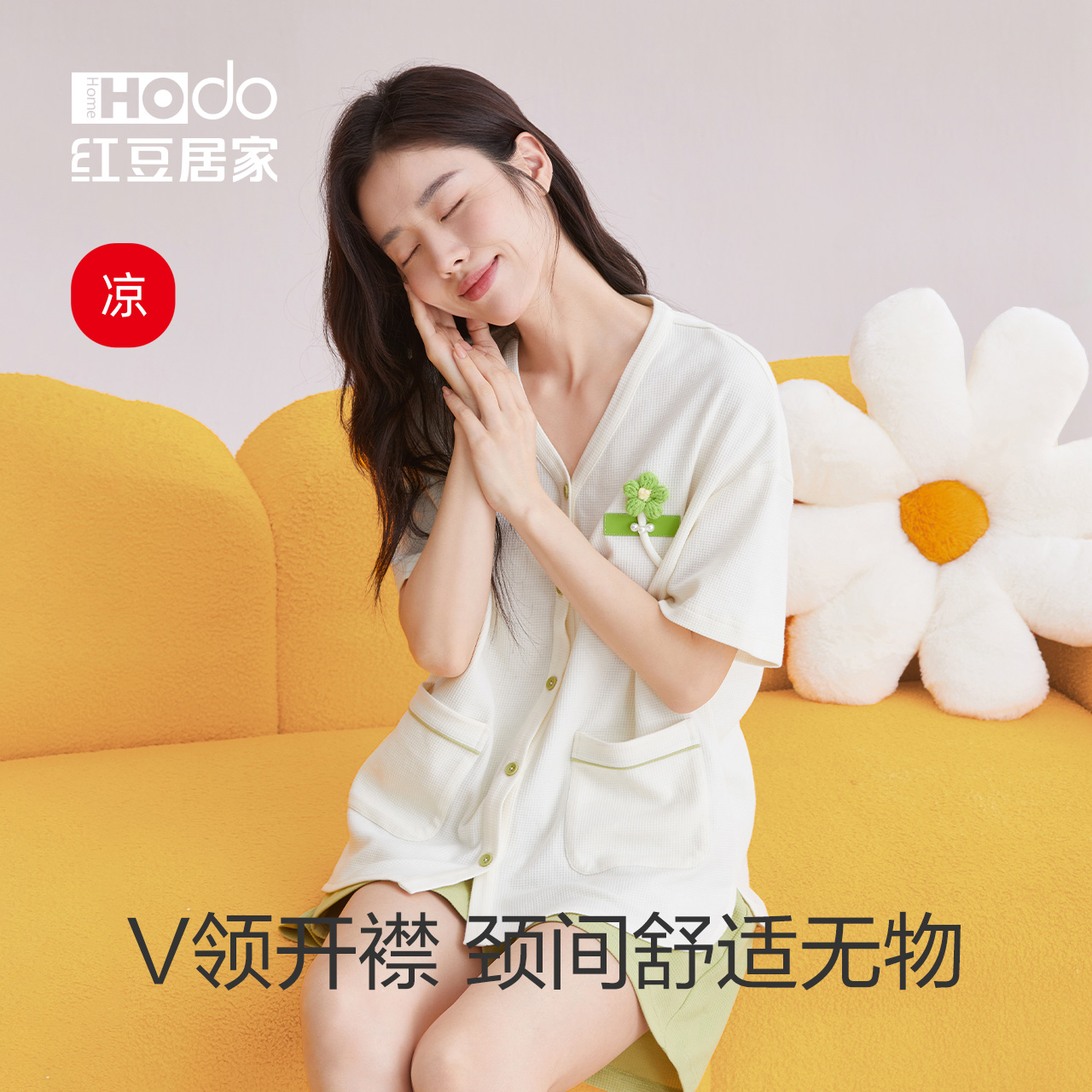 红豆居家凉感短袖开衫睡衣女