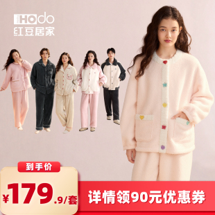 【所有女生的衣橱直播间 】红豆居家暖暖绒睡衣加厚珊瑚绒男女