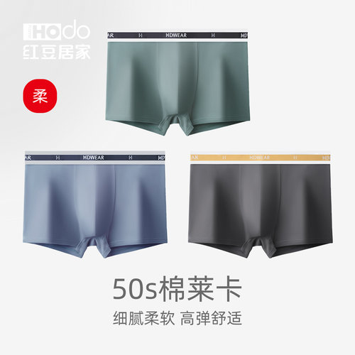 3A级抑菌 细腻柔软 高弹舒适 宽松透气