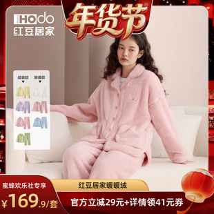 【蜜蜂欢乐社】红豆居家珊瑚绒睡衣女加厚冬季抗菌家居服保暖套装