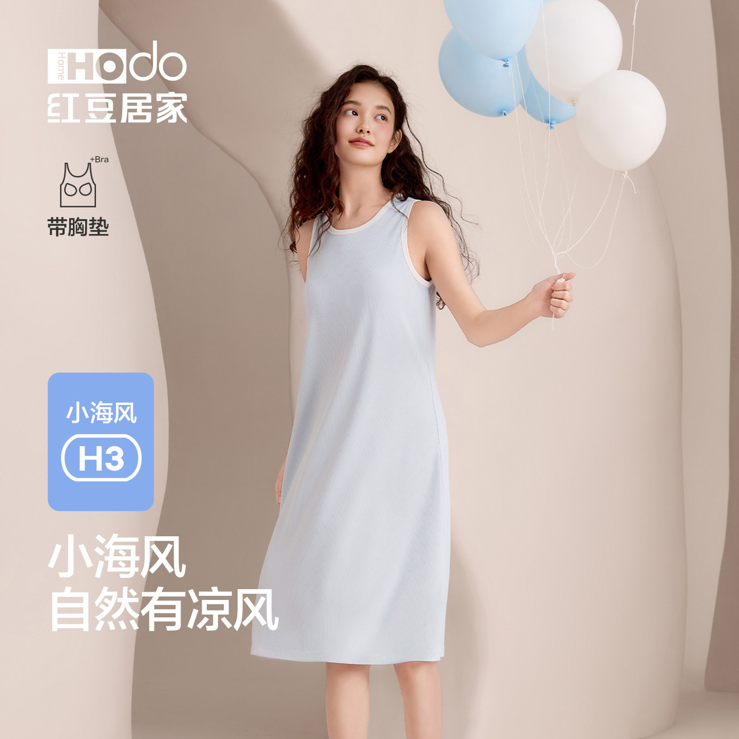 红豆【小海风】夏季背心睡裙带胸垫长款睡衣无袖冰丝家居服可外穿