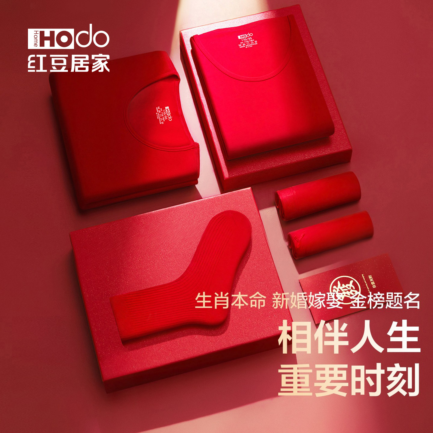 红豆红女士红色保暖内衣套装马年本命年礼盒装秋冬加厚内裤红袜子,女士内衣/男士内衣/家居服,保暖套装,淘宝优惠券,粉丝福利购,淘宝优惠卷