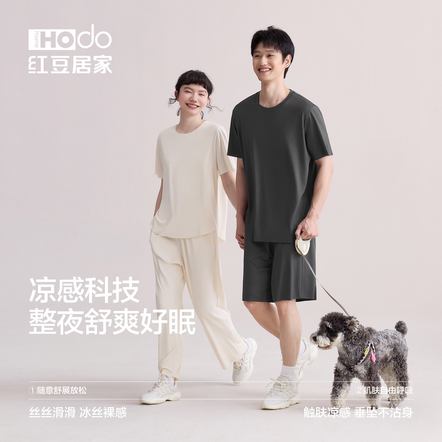 红豆冰丝凉感睡衣女短袖长裤可外穿情侣运动家居服套装男夏季薄款