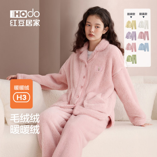 【暖暖绒】红豆居家珊瑚绒睡衣女加厚外出抗菌家居服保暖套装秋冬