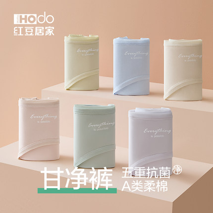 红豆女士抗菌内裤纯棉全棉裆无痕大码透气中腰抑菌三角裤头女春夏