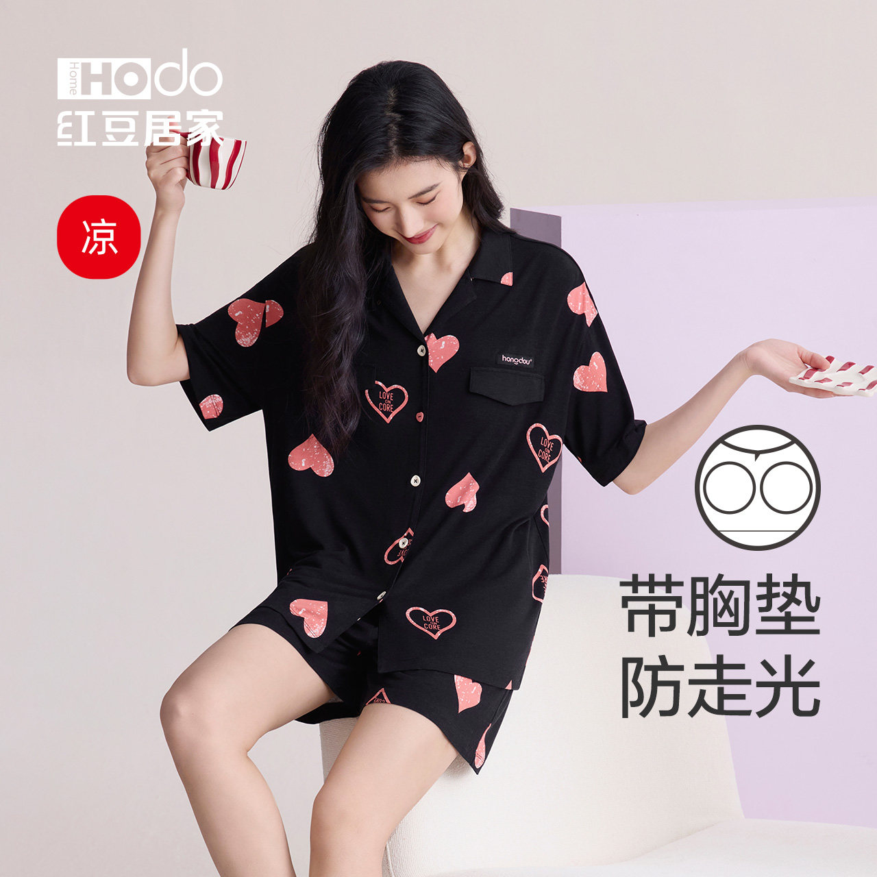 红豆凉感优可丝女士短袖睡衣ins风爱心凉感透气带胸垫家居服夏天,女士内衣/男士内衣/家居服,睡衣/家居服套装,淘宝优惠券,粉丝福利购,淘宝优惠卷