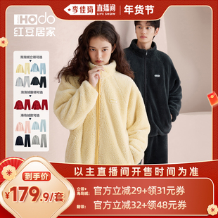 【李佳琦年货时尚节】红豆居家情侣珊瑚绒睡衣冬加厚本命年家居服