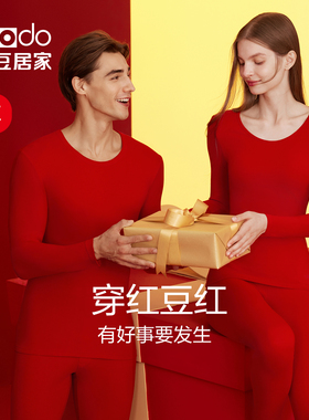 红豆红色内衣2025马年本命年秋衣秋裤内裤男女士结婚保暖内衣套装