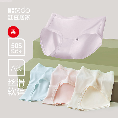 红豆居家7A抗菌纯棉裆莫代尔内裤