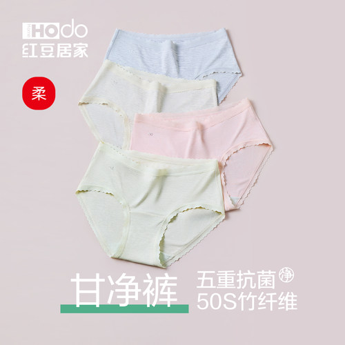 红豆女士竹纤维抑菌三角裤