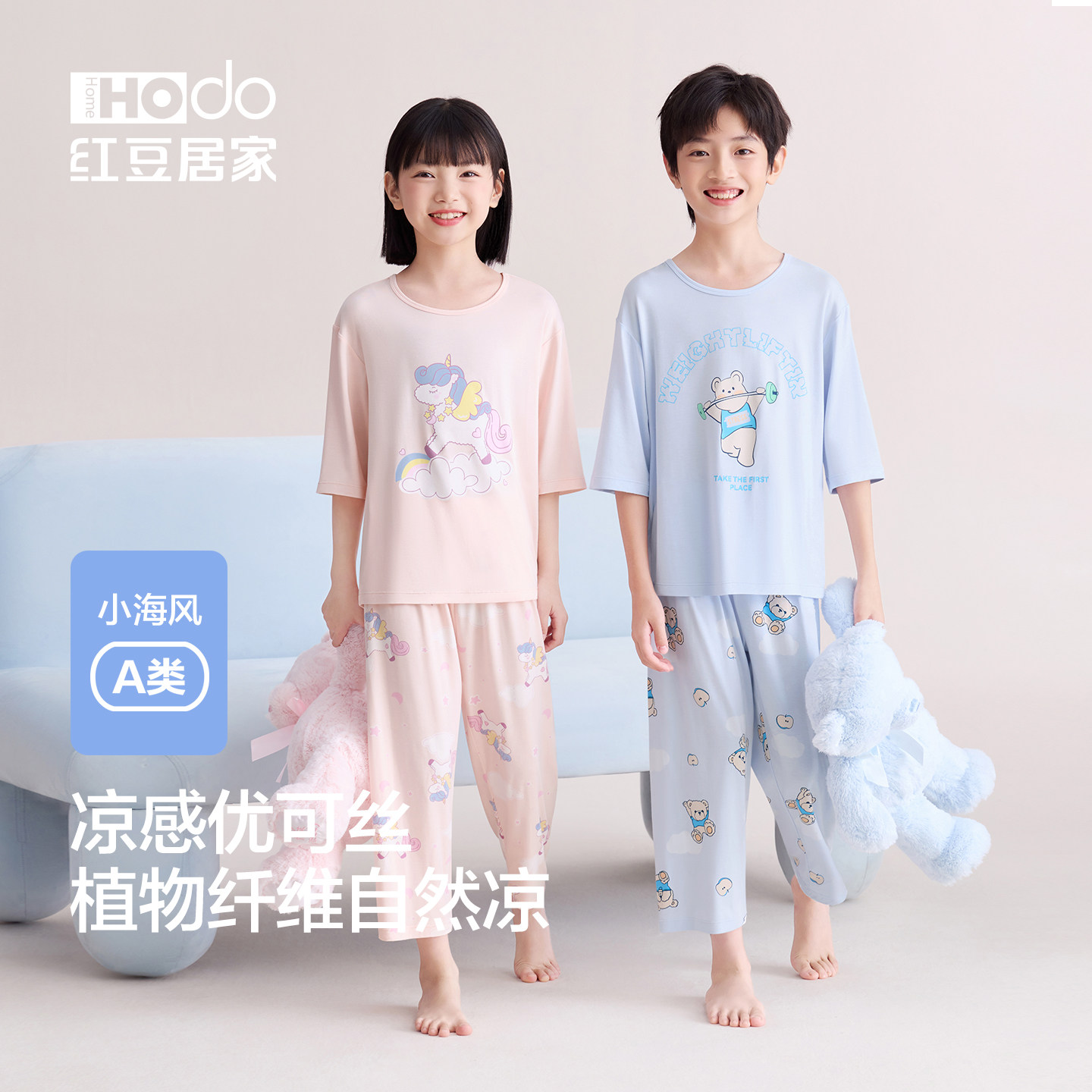 红豆儿童短袖睡衣套装凉感优可丝夏季可爱印花男女童中大童空调服