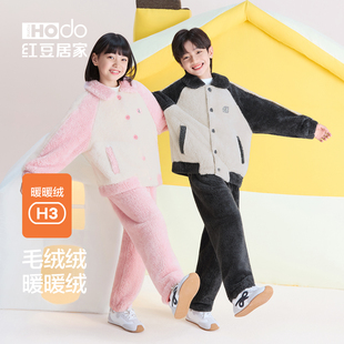 红豆居家儿童珊瑚绒睡衣学生加厚抗静电男女童家居服套装新款秋冬