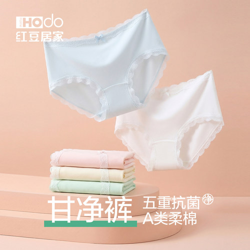 红豆蕾丝内裤女中腰纯棉五重抗菌裆女生甜美高腰收腹裤头三角裤夏