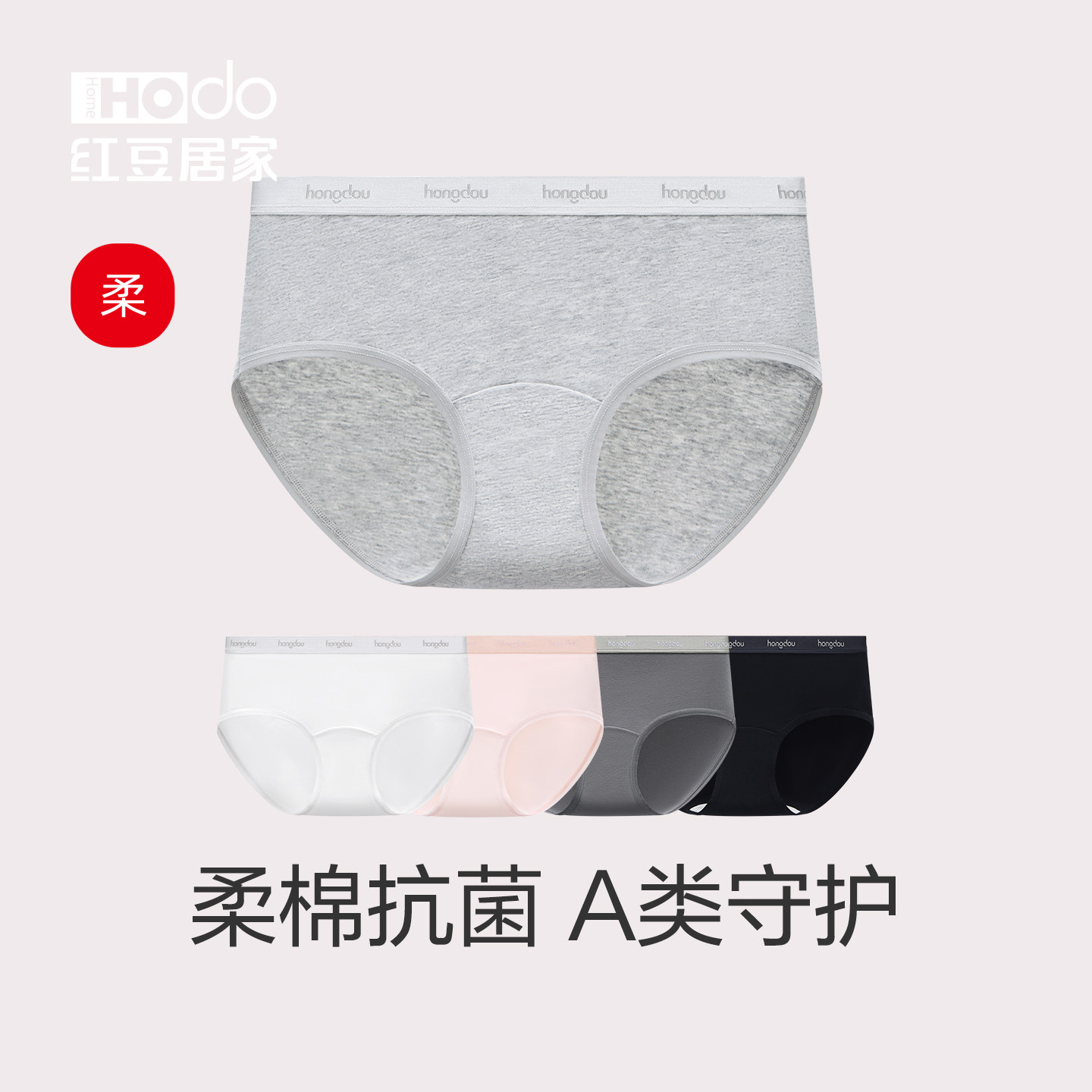 红豆内裤女纯棉10A抗菌裆中腰女生裤头三角裤时尚简约25年新款A类