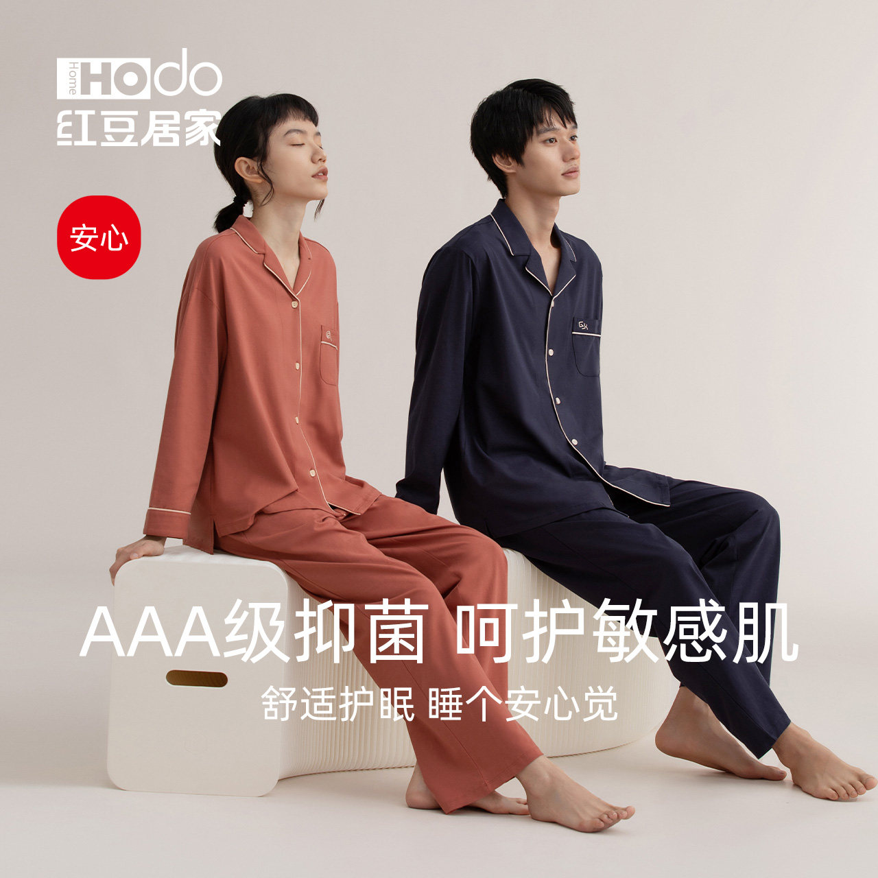 红豆居家【抗菌型】情侣睡衣女长袖套装冬家居服男士薄款睡衣春秋