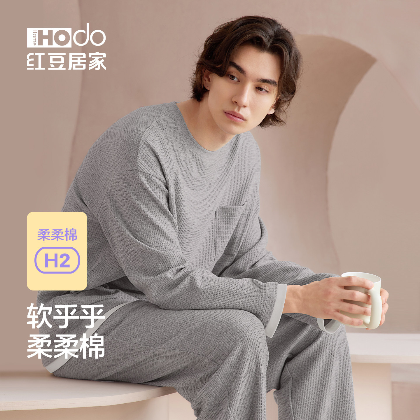 红豆男士纯棉华夫格秋冬睡衣图片