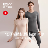 7A抑菌精梳棉打底棉毛衫 秋衣秋裤 男士 红豆居家纯棉保暖内衣女套装