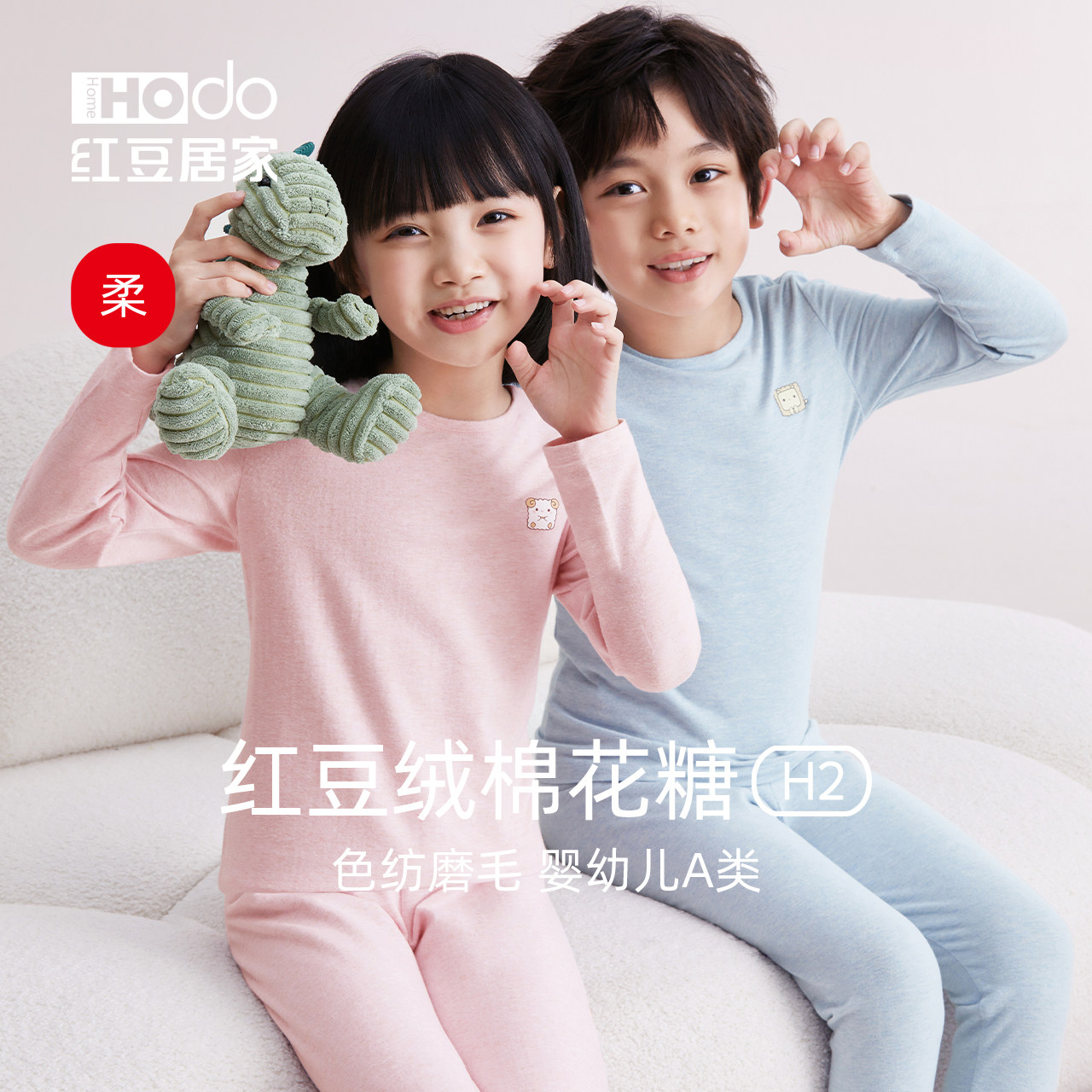 红豆绒棉花糖儿童棉毛衫秋衣秋裤男孩保暖内衣套装女孩打底衫冬季,童装/婴儿装/亲子装,内衣套装,淘宝优惠券,粉丝福利购,淘宝优惠卷