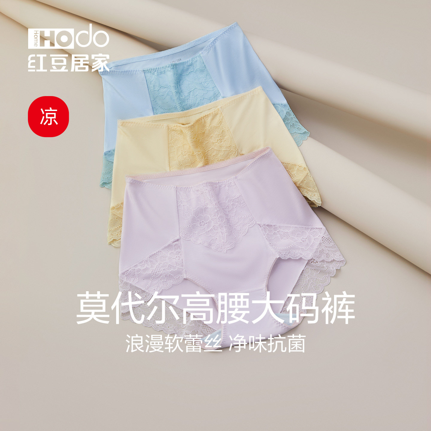 红豆居家女士莫代尔内裤中高腰内裤抗菌收腹短裤女三角裤裤头,女士内衣/男士内衣/家居服,女三角裤,淘宝优惠券,粉丝福利购,淘宝优惠卷