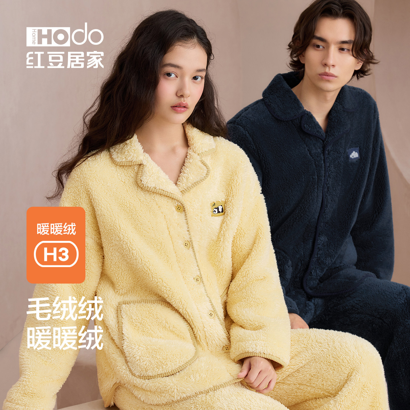 红豆居家暖暖绒H3加厚情侣睡衣图片