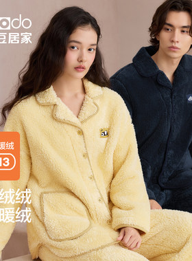 红豆居家暖暖绒加厚情侣睡衣套装
