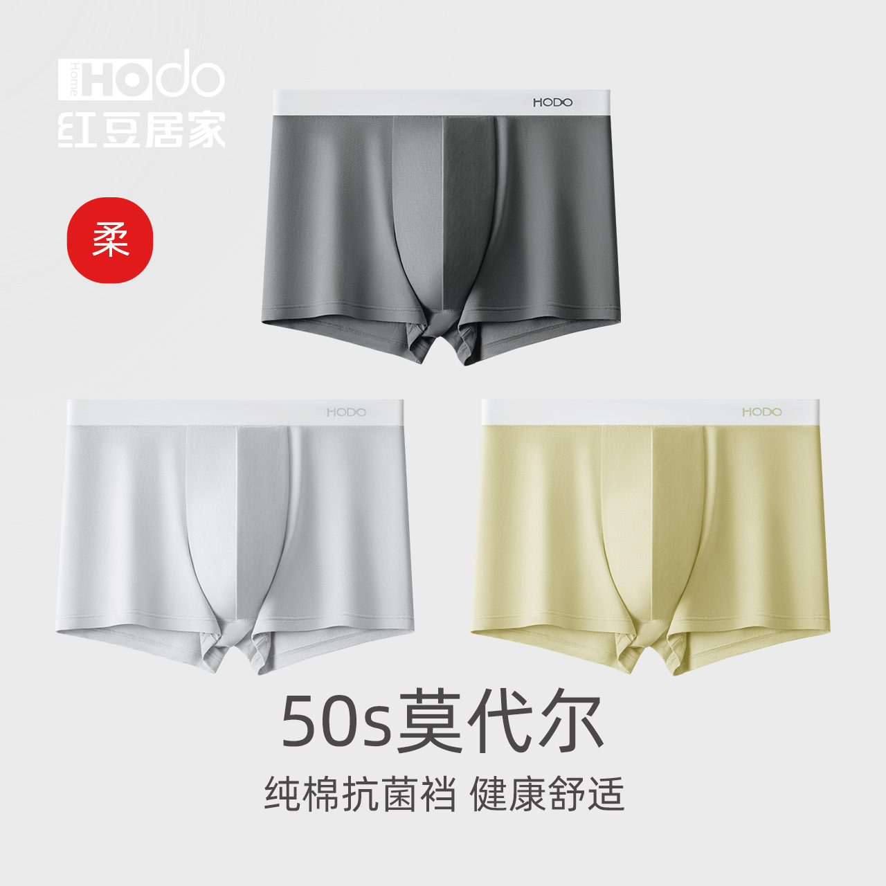 3A级纯棉抗菌档 一片式无侧缝 贴合更舒适