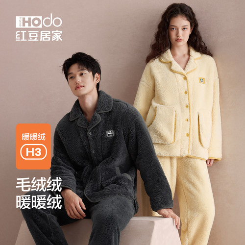 红豆居家暖暖绒抗静电家居服