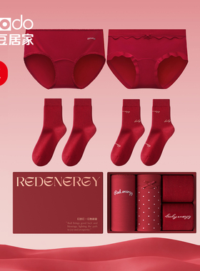 红豆红红色女士内裤礼盒套装马年本命年三角裤结婚送礼纯棉裆