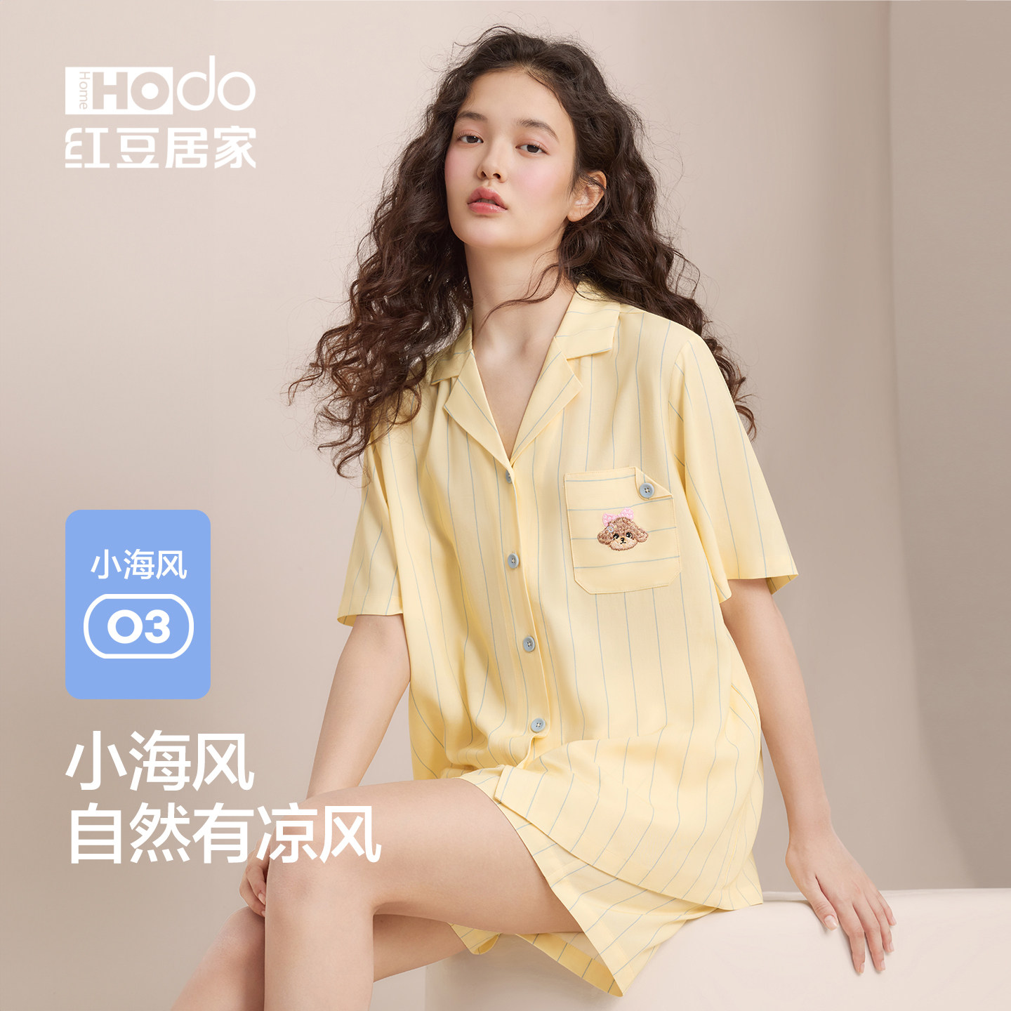 红豆凉感小海风睡衣女天丝棉柔软衬衫夏天度假短袖可外穿家居服薄